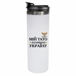 Термокружки