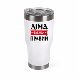 Термокружка негерметичная Mono Дима всегда прав - FATLINE Термокружка негерметичная Mono Дима всегда прав