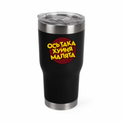 Термокружки Mono