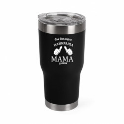 Термокружка негерметична Mono Так виглядає найкраща мама у світі! - FATLINE Термокружка негерметична Mono Так виглядає найкраща мама у світі!