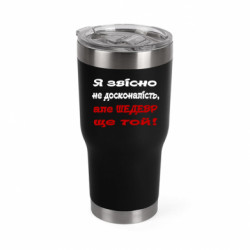 Термокружка негерметичная Mono Я звичайно не досконалість, но шедевр ще той! - FATLINE Термокружка негерметичная Mono Я звичайно не досконалість, но шедевр ще той!