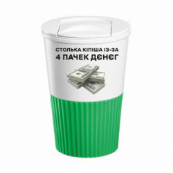 Термокружки Eco Salta