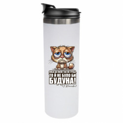 Термокружка О будуне - FATLINE Термокружка О будуне