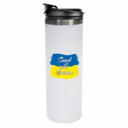 Термокружка Stand with Ukraine + прапор - FATLINE Термокружка Stand with Ukraine + прапор