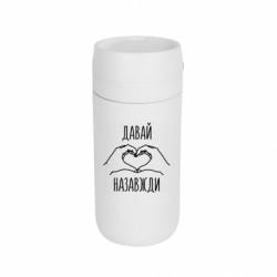 Термокружки Stay