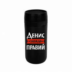 Термокружки Stay