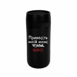 Термокружка Stay Принесіть моїй мамі вино - FATLINE Термокружка Stay Принесіть моїй мамі вино