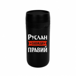 Термокружки Stay