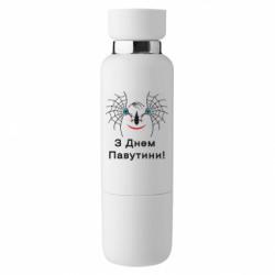 Термобутылка Viano Милое лицо и надпись - З Днем паутины! - FATLINE Термобутылка Viano Милое лицо и надпись - З Днем паутины!