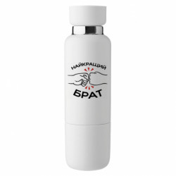 Термобутылка Viano Самый лучший Брат - FATLINE Термобутылка Viano Самый лучший Брат