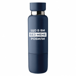 Термобутылка Viano Що б ви без мене робили - FATLINE Термобутылка Viano Що б ви без мене робили