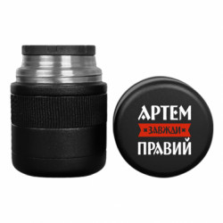 Термосы для еды Tank