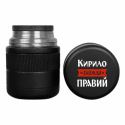 Термосы для еды Tank