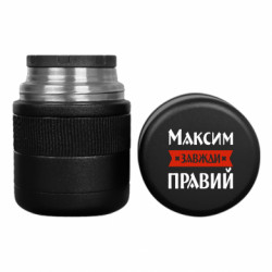 Термосы для еды Tank