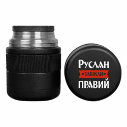 Термосы для еды Tank