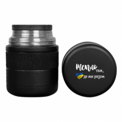 Термос для їжі Тепло там, де ми разом - FATLINE Термос для їжі Тепло там, де ми разом