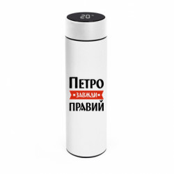 Термосы Smart