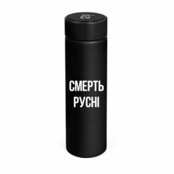 Термосы Smart