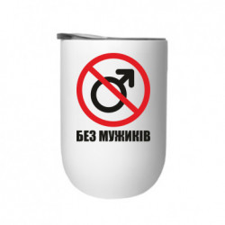 Термостакани
