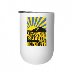 Термостаканы