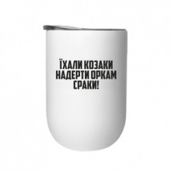 Термостаканы