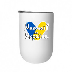Термостакан Миколаїв - це Україна - FATLINE Термостакан Миколаїв - це Україна