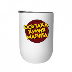 Термостаканы