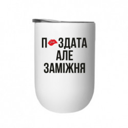 Термостаканы