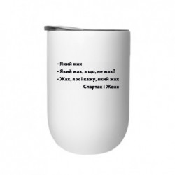 Термостаканы