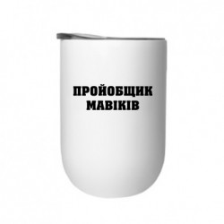 Термостаканы