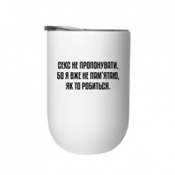 Термостаканы