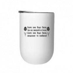 Термостакани