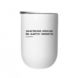 Термостаканы