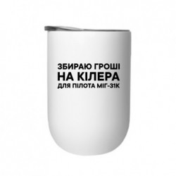 Термостакани