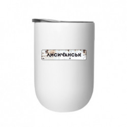 Термостакан Знак Лисичанськ - FATLINE Термостакан Знак Лисичанськ