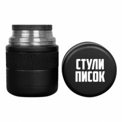Термосы для еды