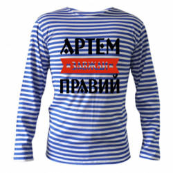 Тельняшки с длинным рукавом