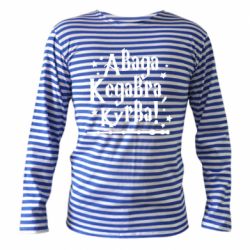 Тільник з довгим рукавом Авада Кедавра, курво! - FATLINE Тільник з довгим рукавом Авада Кедавра, курво!