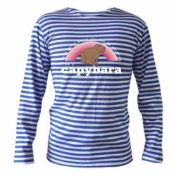 Тельняшки с длинным рукавом