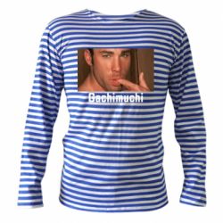 Тельняшки с длинным рукавом