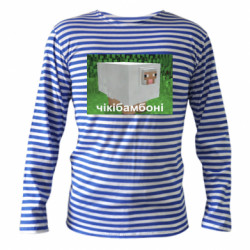 Тільняшки з довгим рукавом