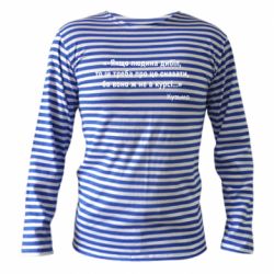 Тільняшки з довгим рукавом