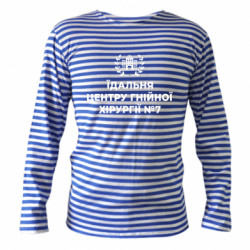 Тільняшки з довгим рукавом