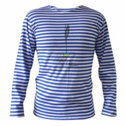 Тільняшки з довгим рукавом