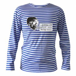 Тельняшки с длинным рукавом