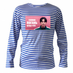 Тельняшки с длинным рукавом