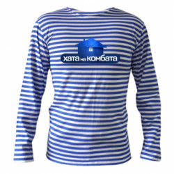 Тельняшки с длинным рукавом