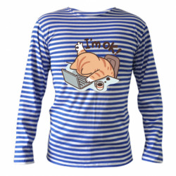 Тельняшки с длинным рукавом