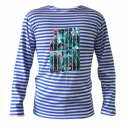 Тільняшки з довгим рукавом