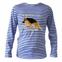 Тельняшки с длинным рукавом